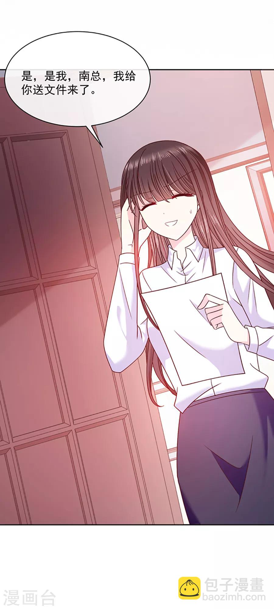 第95话 那杯咖啡-第96话