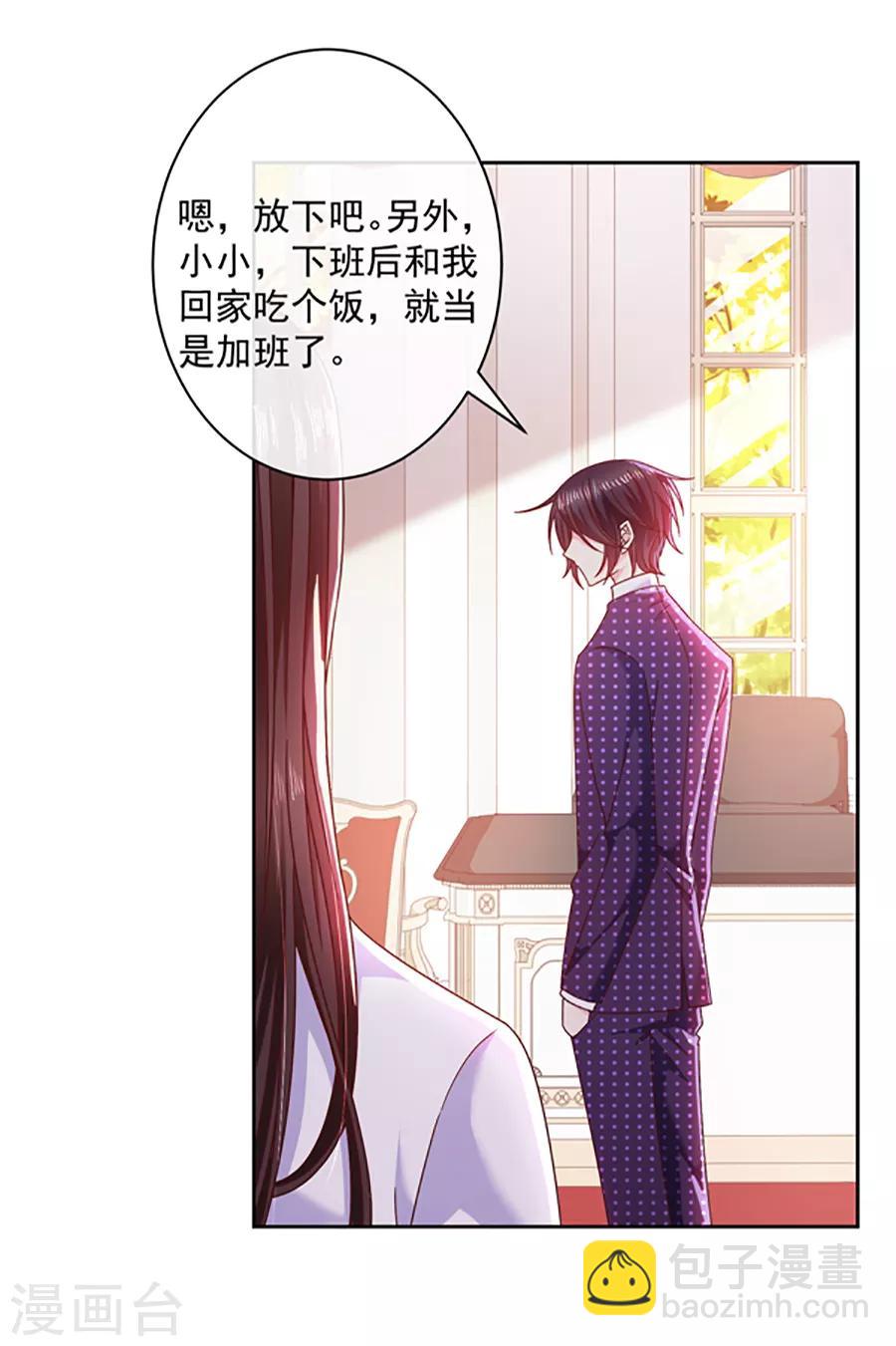 第95话 那杯咖啡-第96话