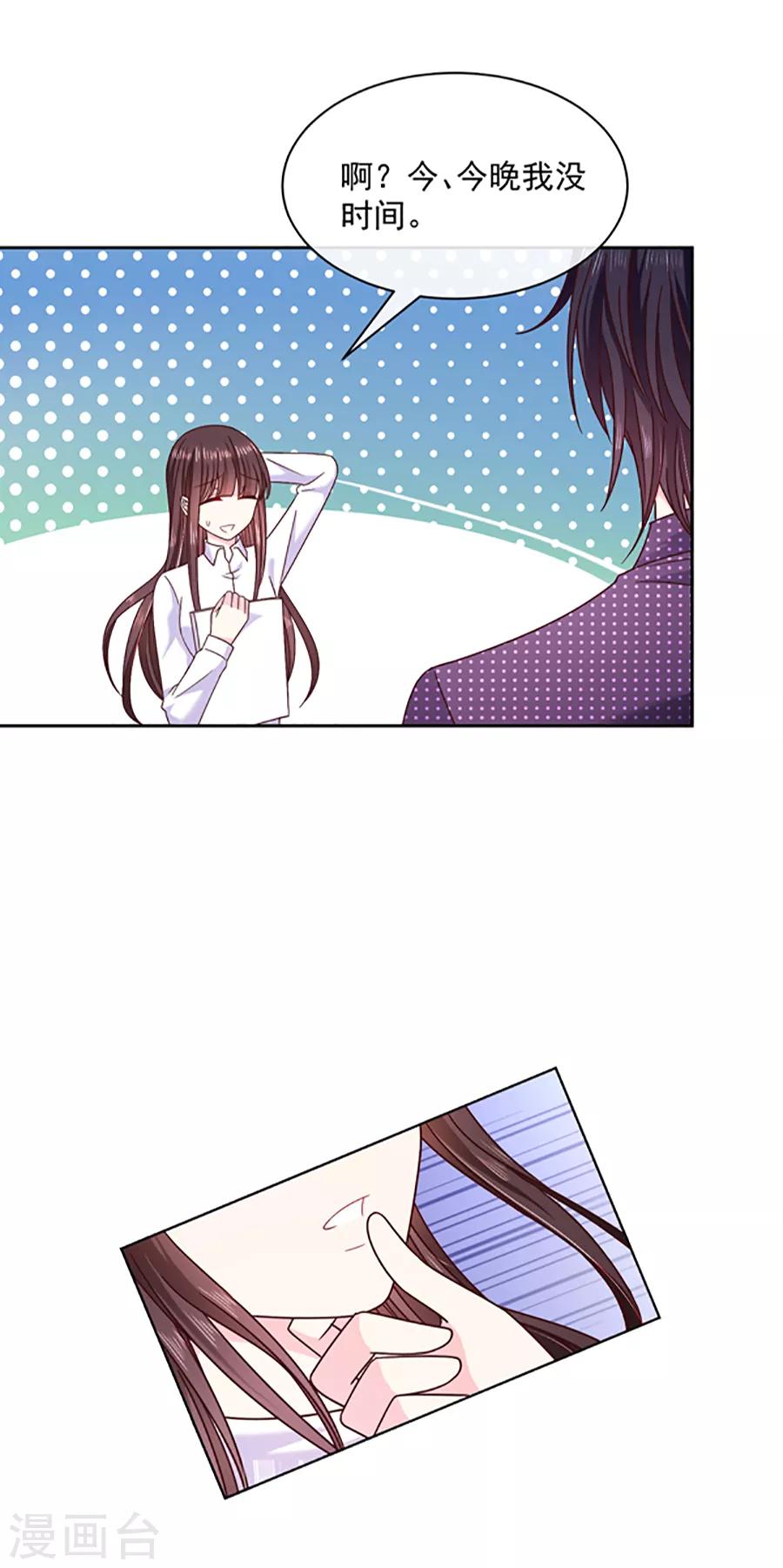 第95话 那杯咖啡-第96话