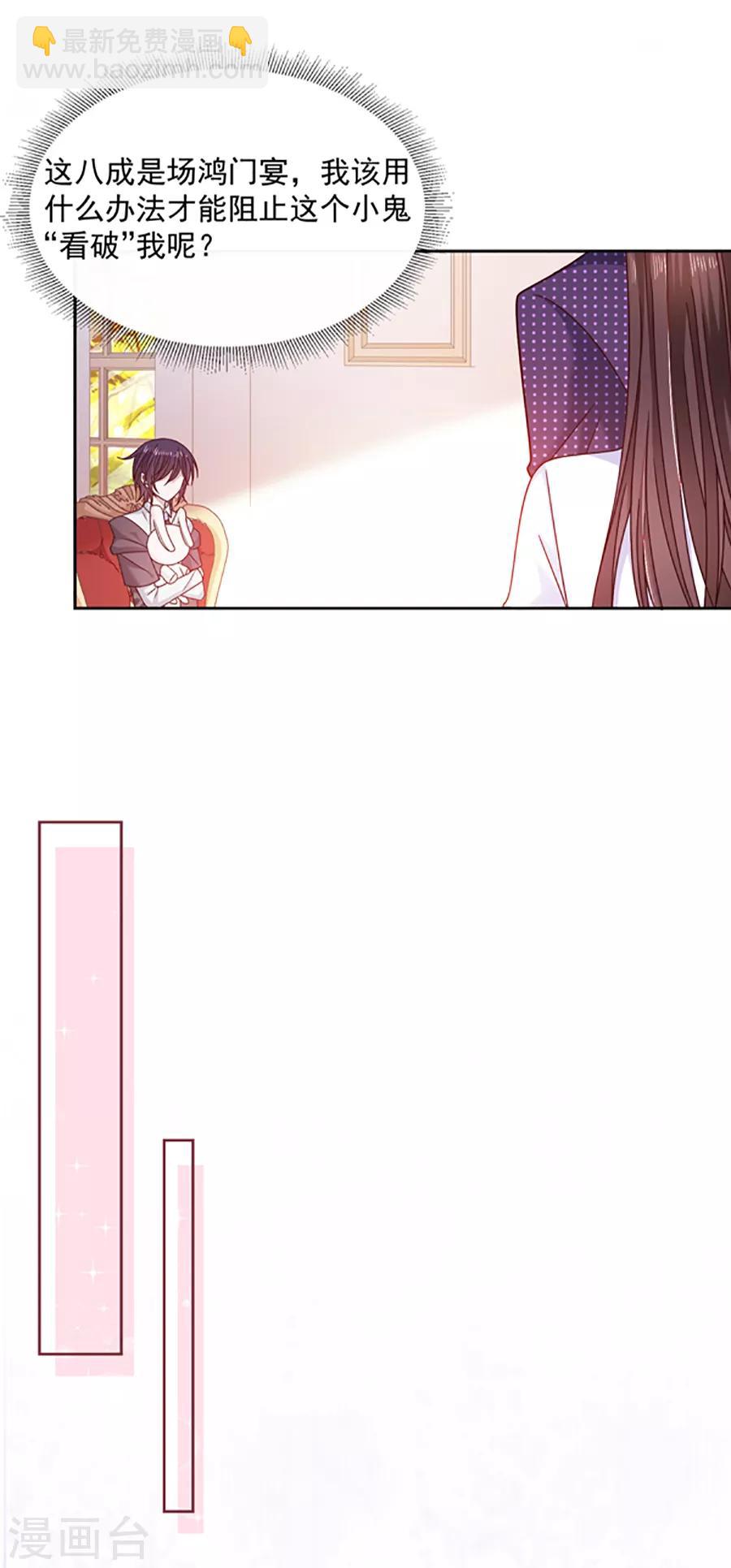 第95话 那杯咖啡-第96话