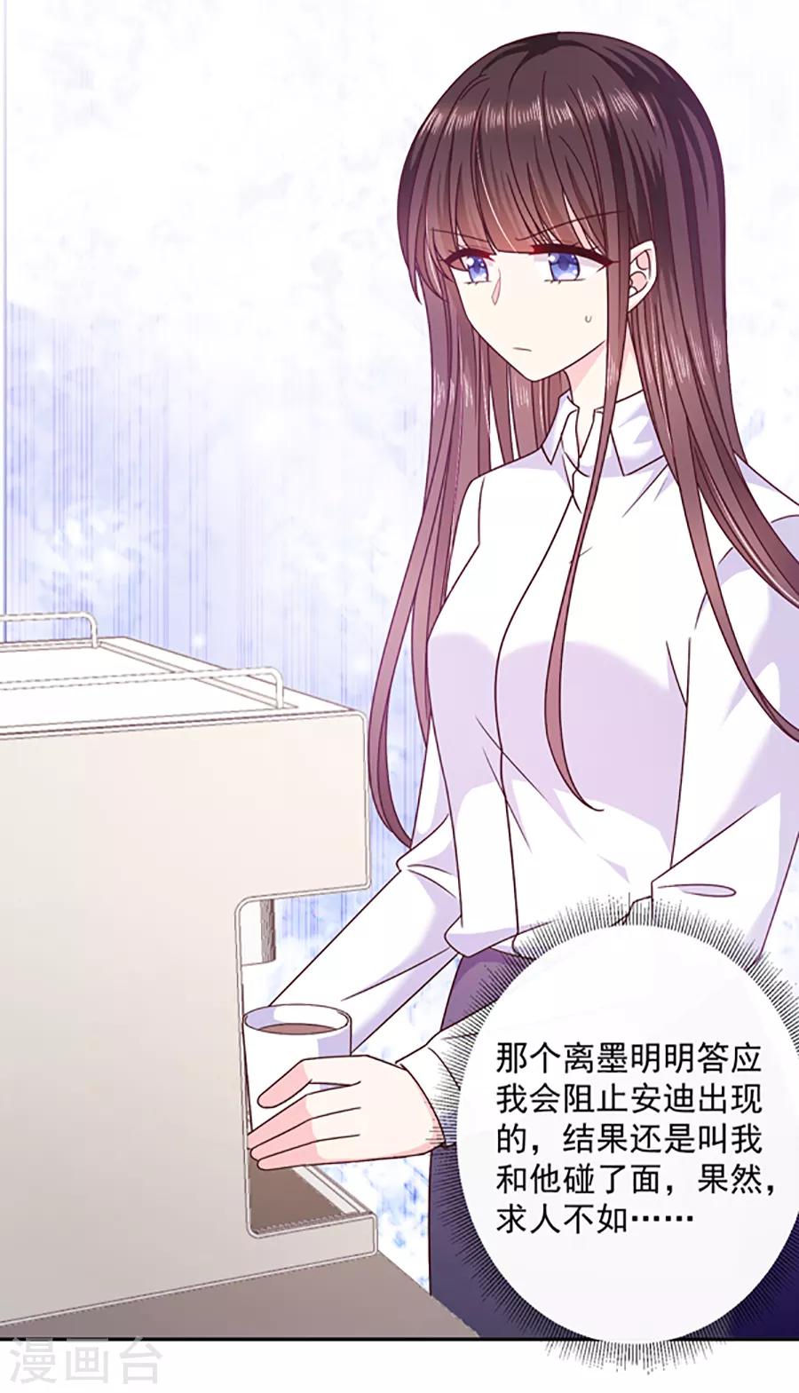 第95话 那杯咖啡-第96话