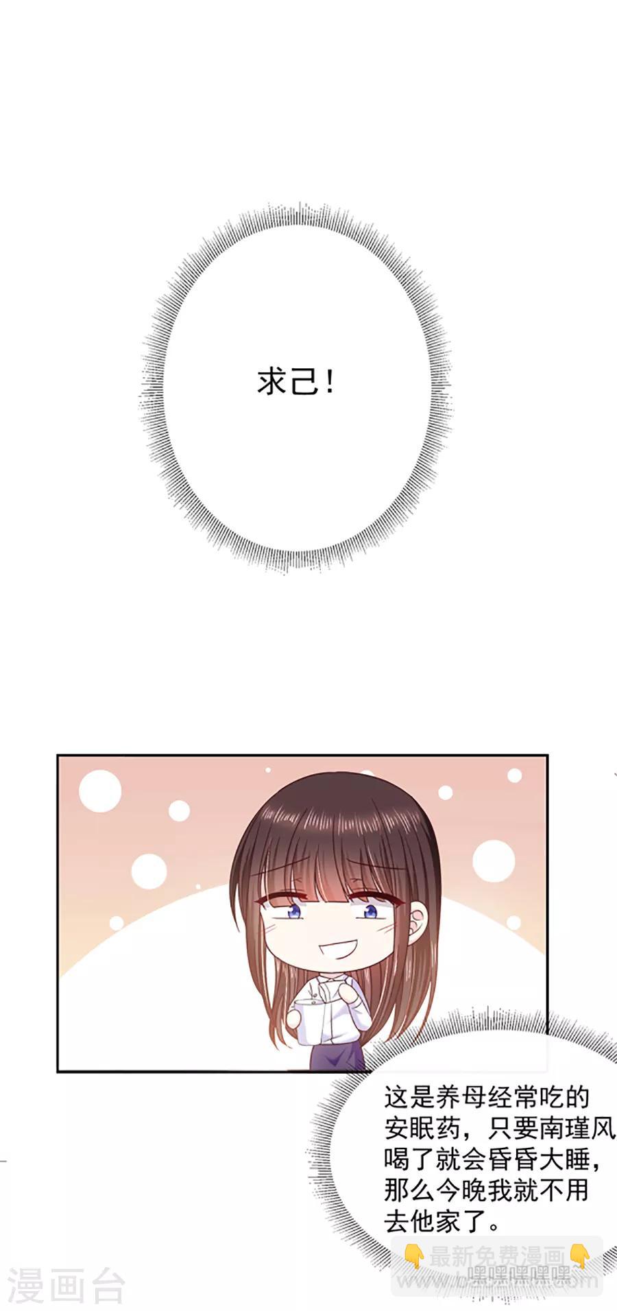 第95话 那杯咖啡-第96话