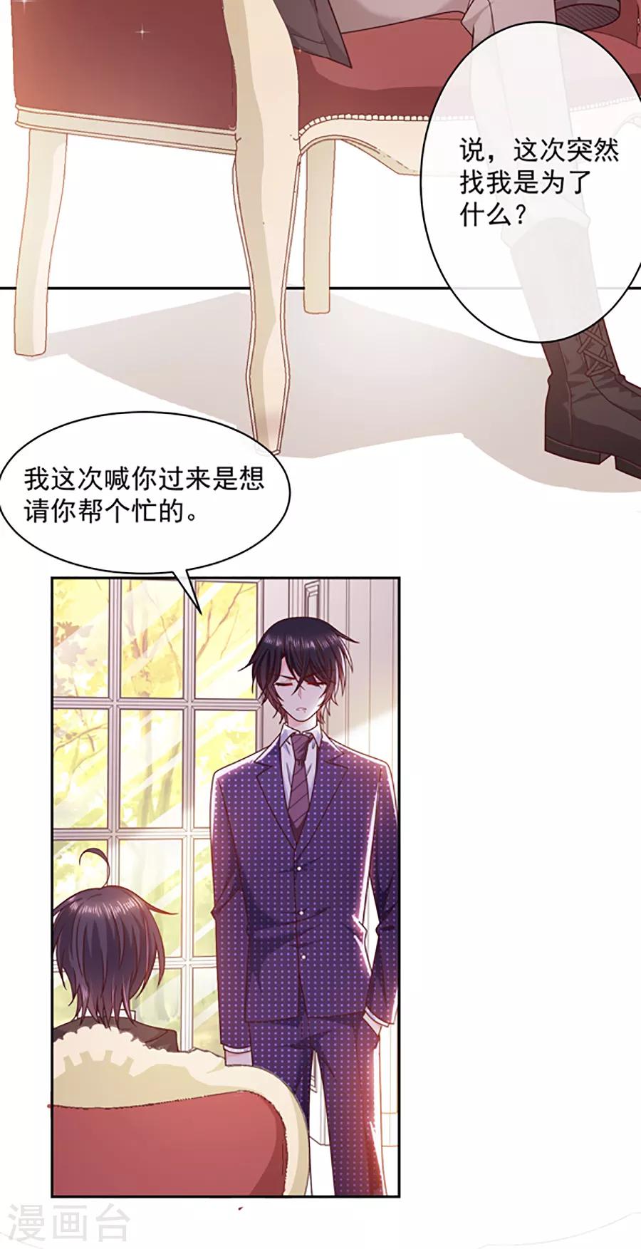 第95话 那杯咖啡-第96话