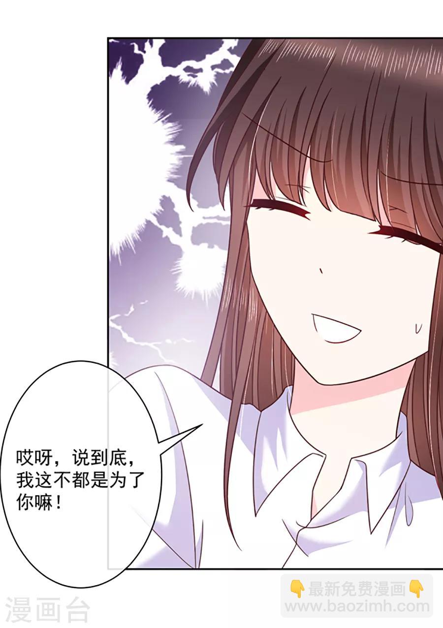 第95话 那杯咖啡-第96话