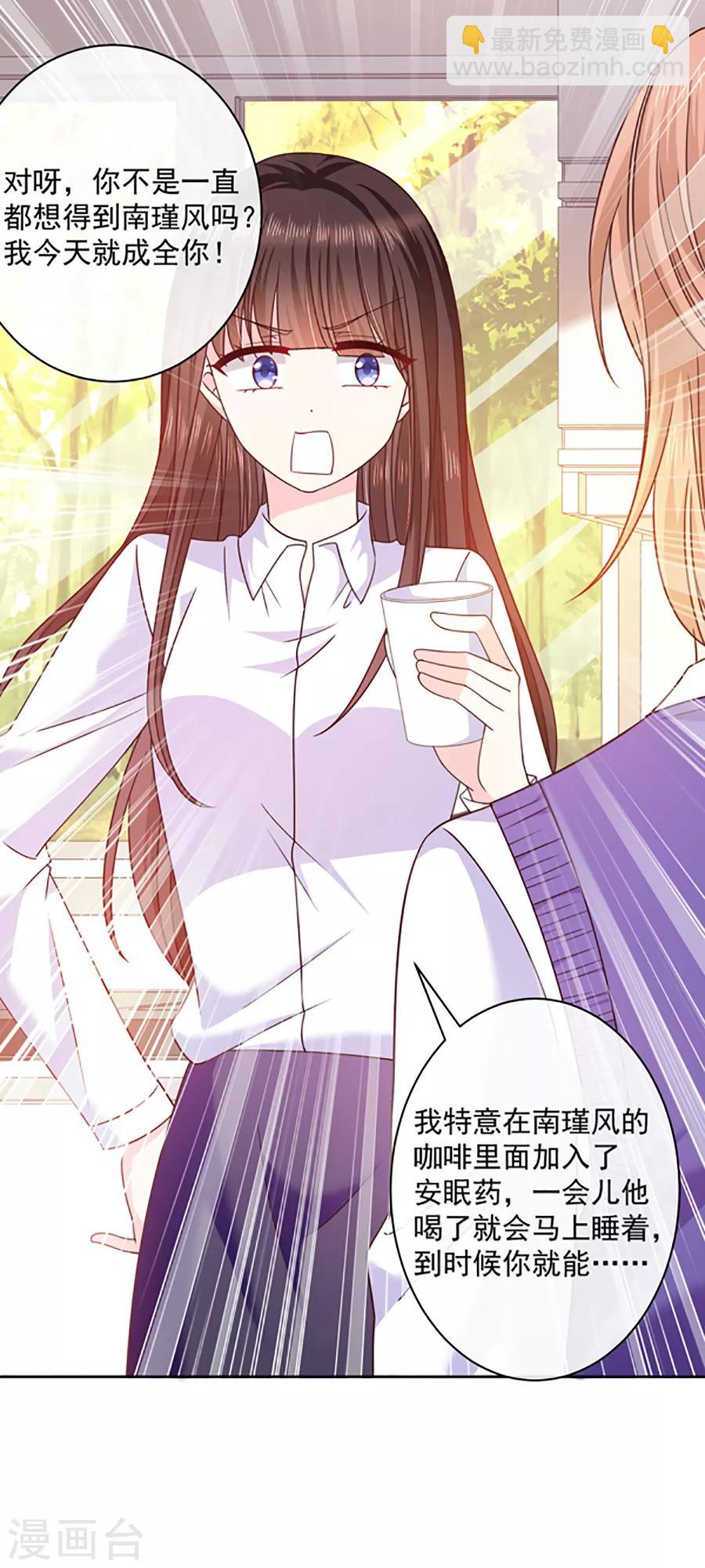 第95话 那杯咖啡-第96话