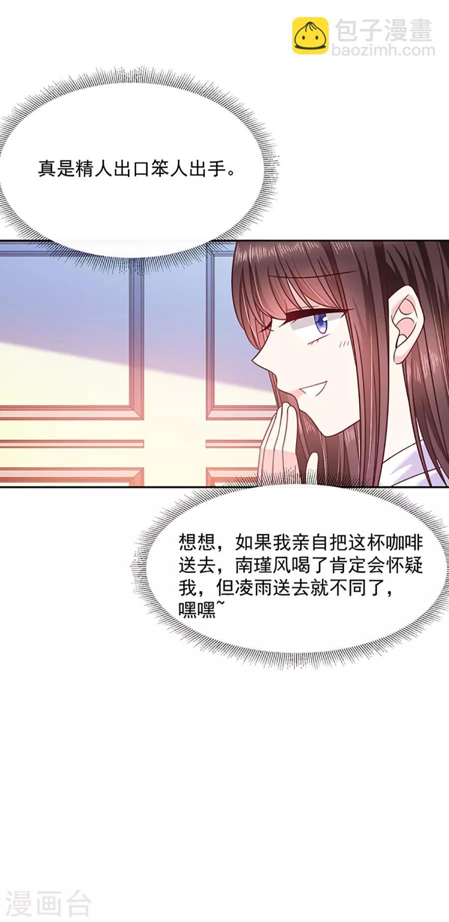 第95话 那杯咖啡-第96话