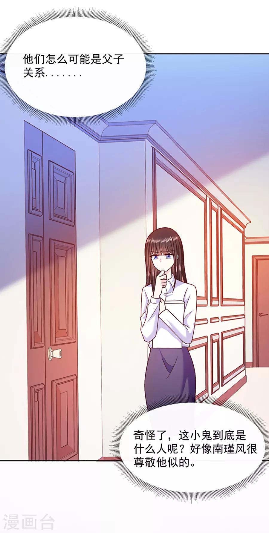 第95话 那杯咖啡-第96话