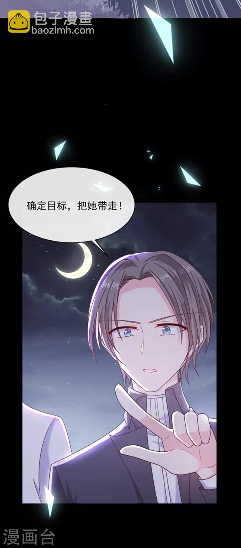 第97话 确定目标-第98话