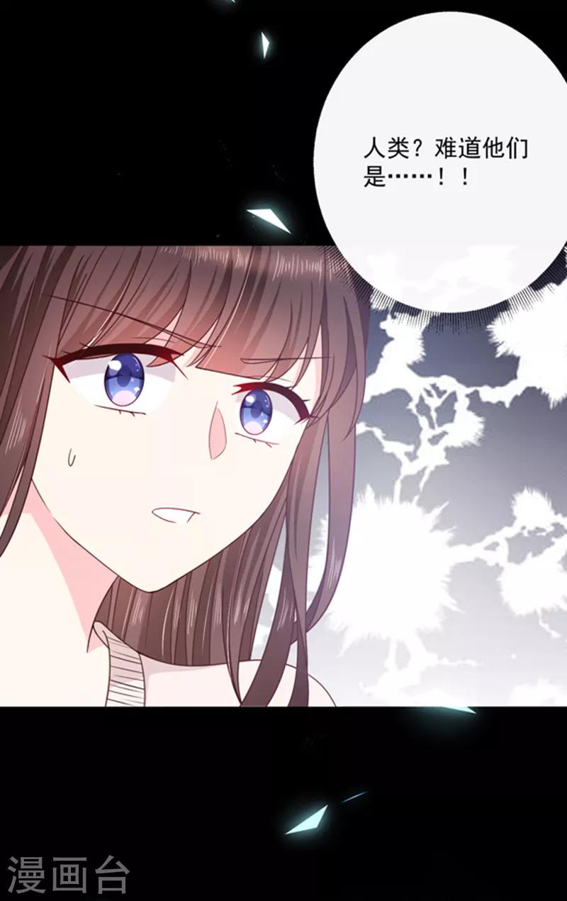 第97话 确定目标-第98话