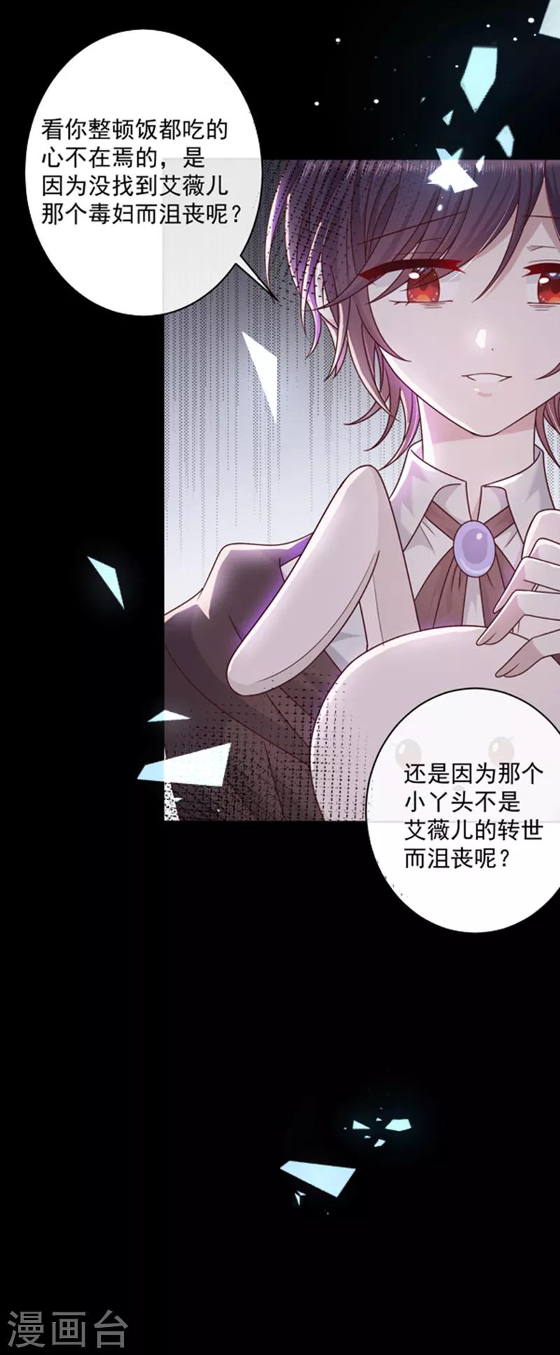 第97话 确定目标-第98话