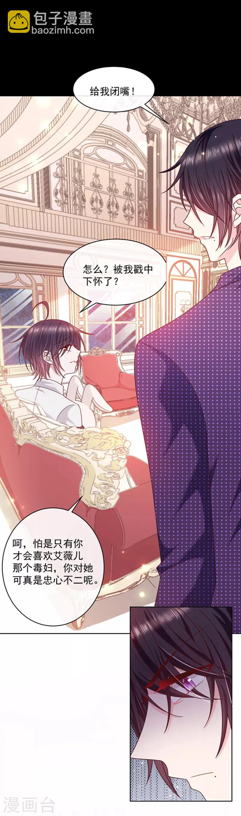 第97话 确定目标-第98话