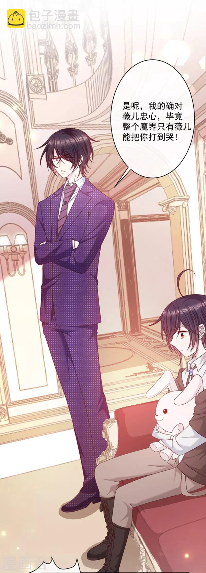 第97话 确定目标-第98话