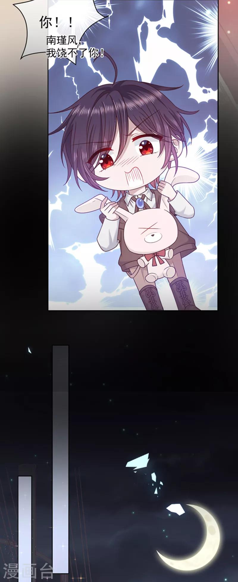 第97话 确定目标-第98话