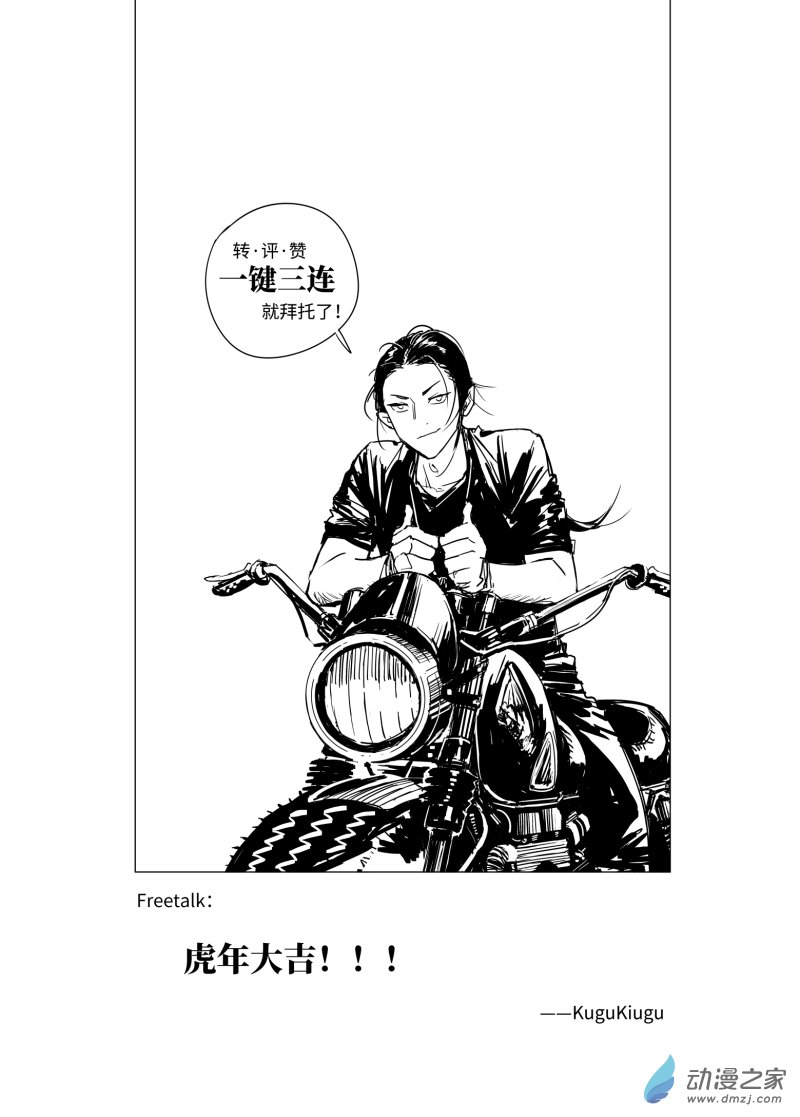 惡魔Dash！ - Act.02 惡魔聚集的地方 - 3