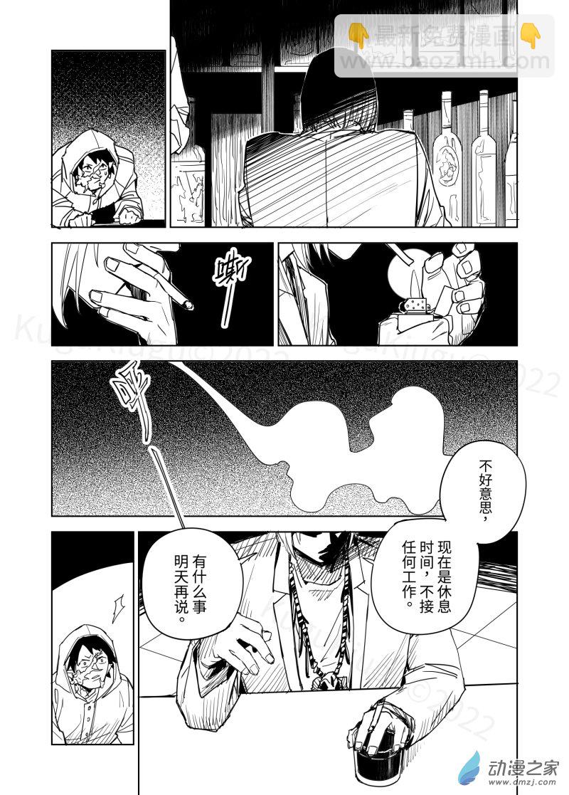 惡魔Dash！ - Act.02 惡魔聚集的地方 - 3