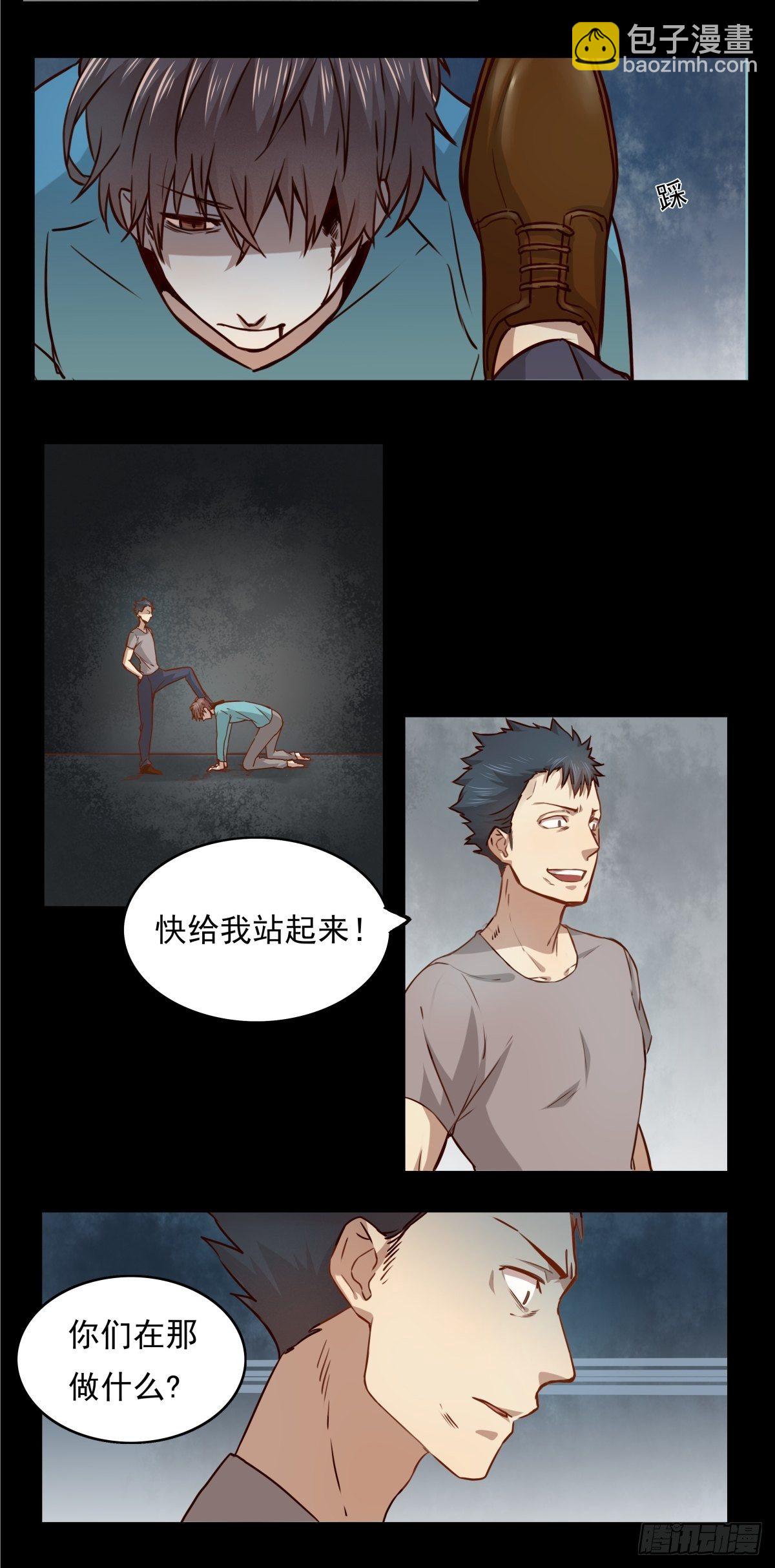 02 想让我放过他？哭着求我吧-第2话