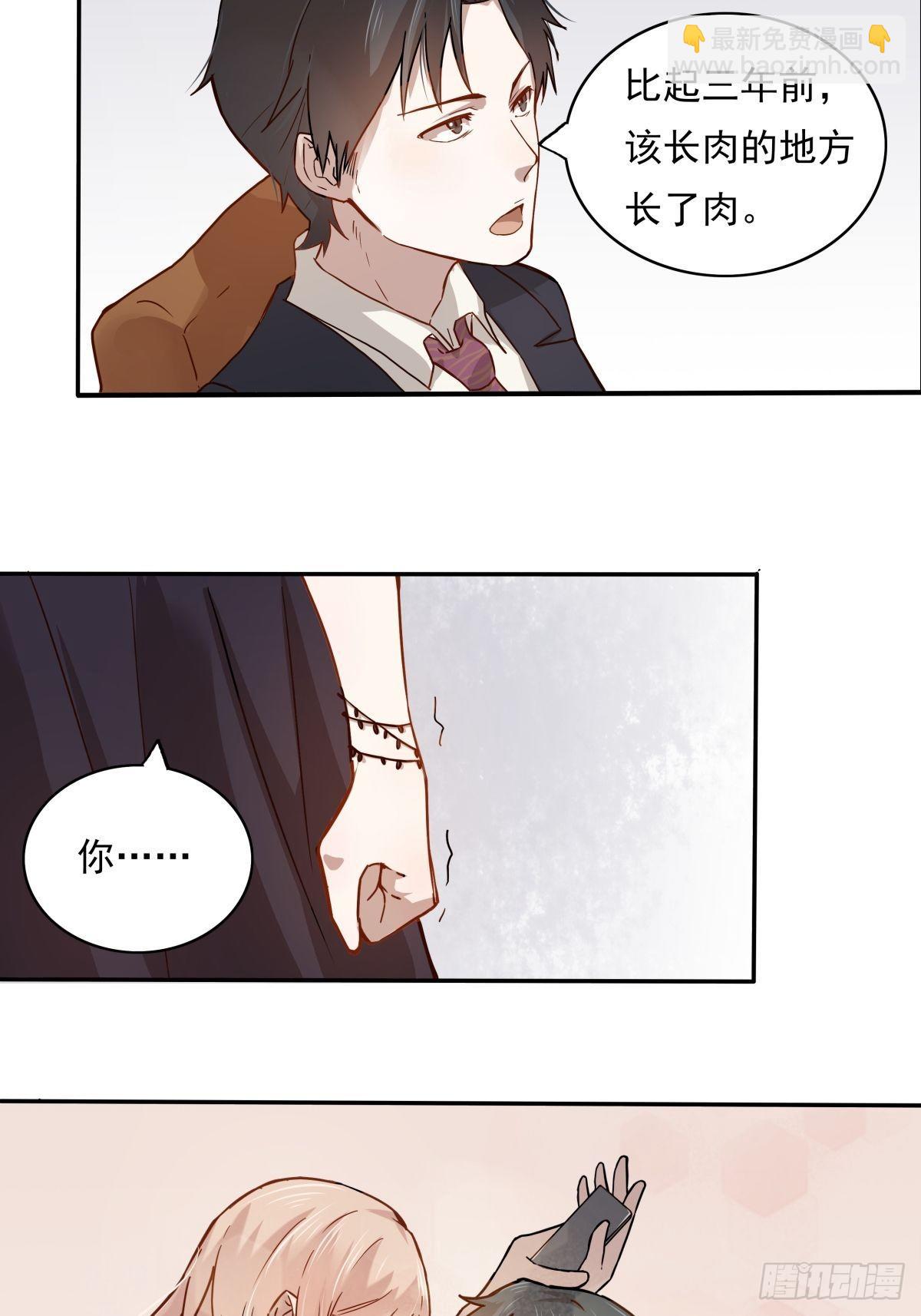 02 想让我放过他？哭着求我吧-第2话