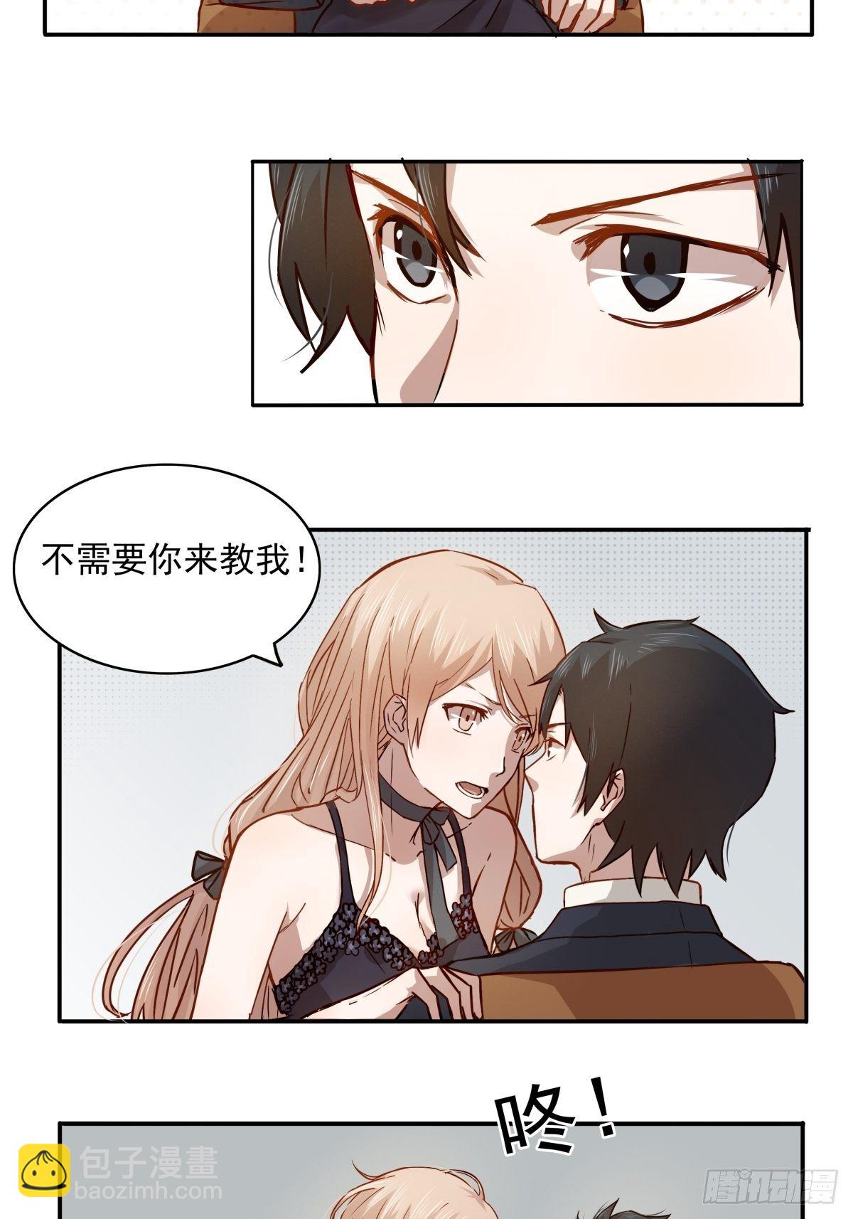 02 想让我放过他？哭着求我吧-第2话