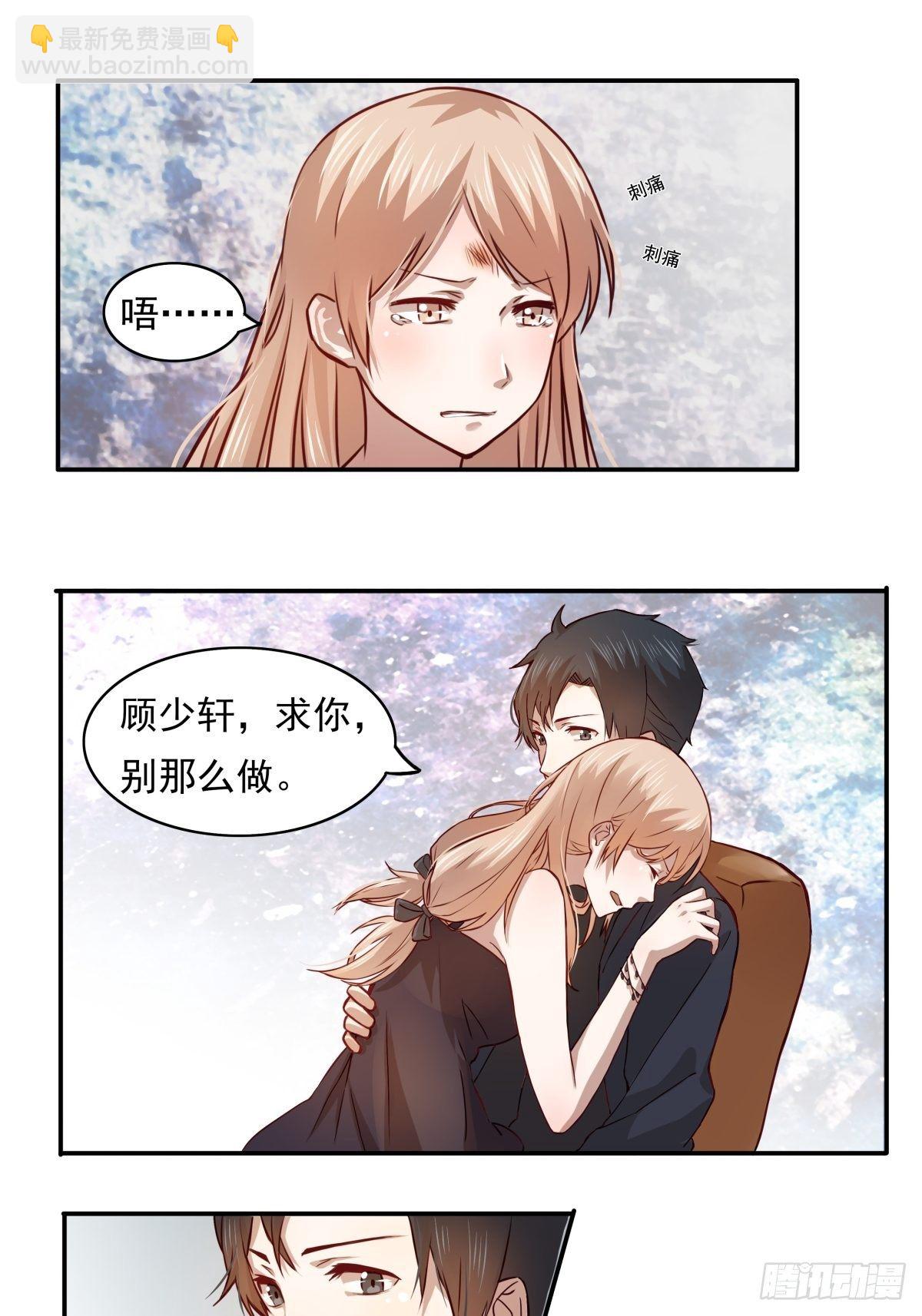 02 想让我放过他？哭着求我吧-第2话