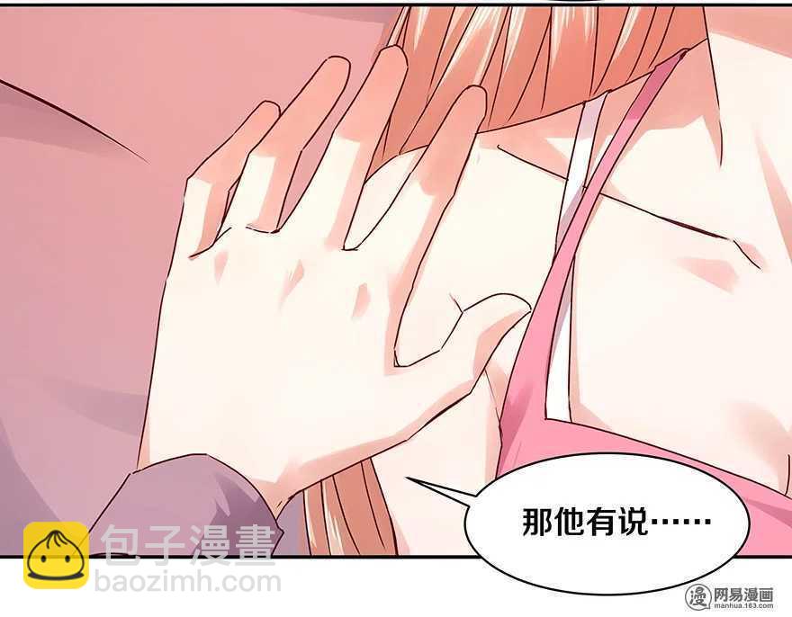 100 他有没有说过我爱你？-第102话