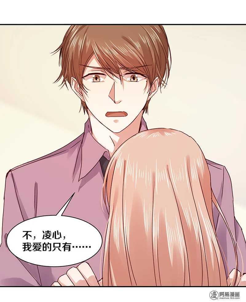 100 他有没有说过我爱你？-第102话