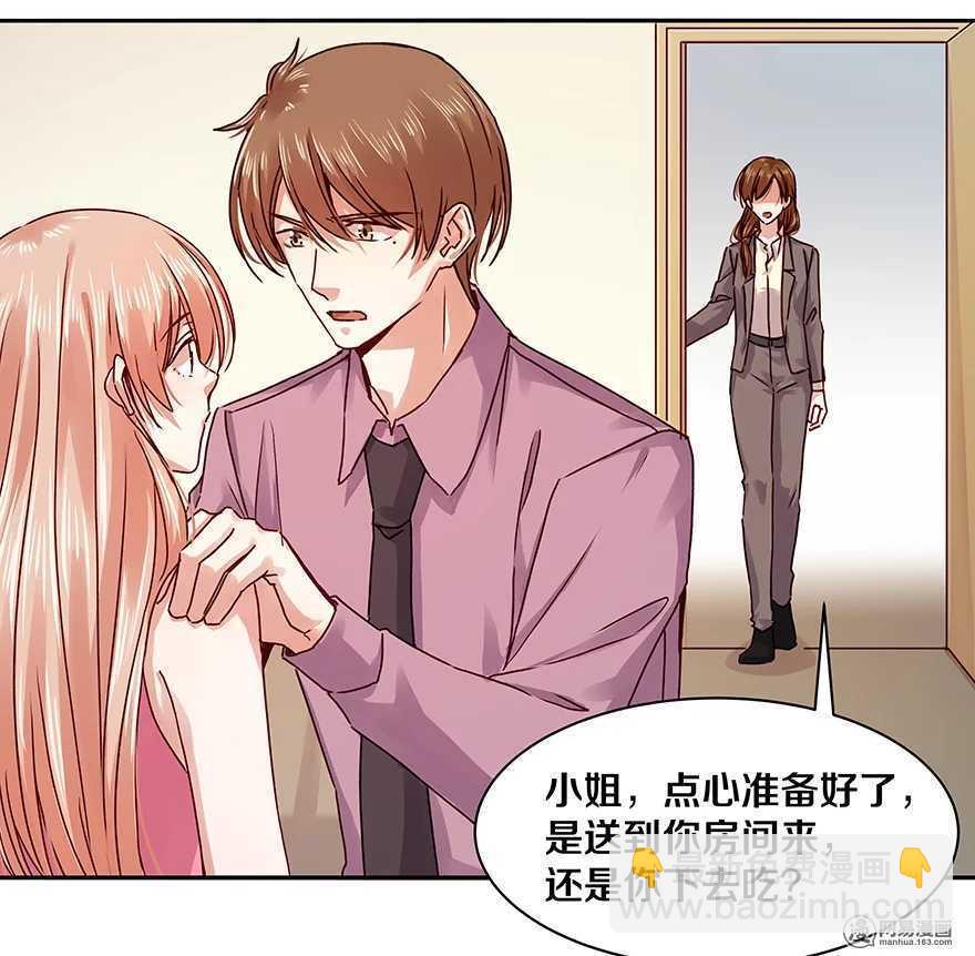 100 他有没有说过我爱你？-第102话