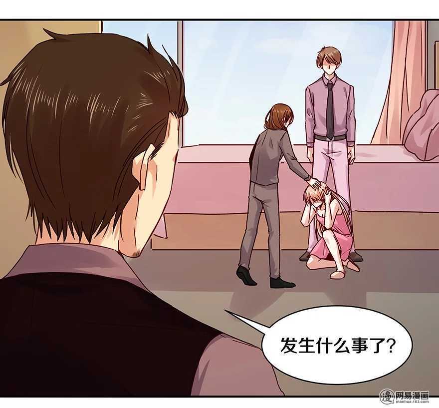 100 他有没有说过我爱你？-第102话