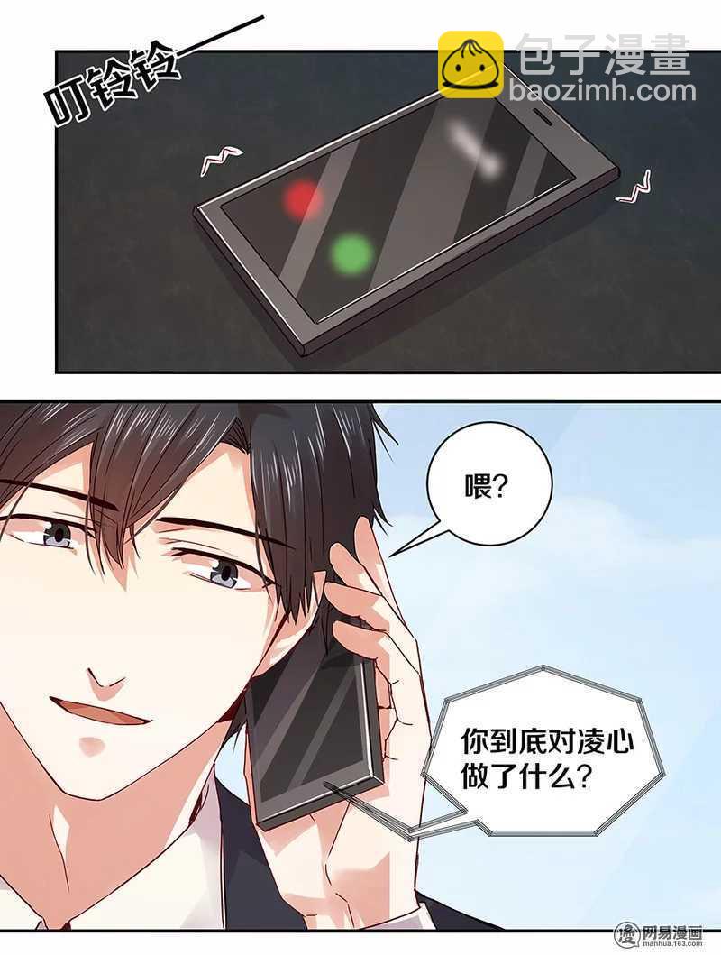 100 他有没有说过我爱你？-第102话