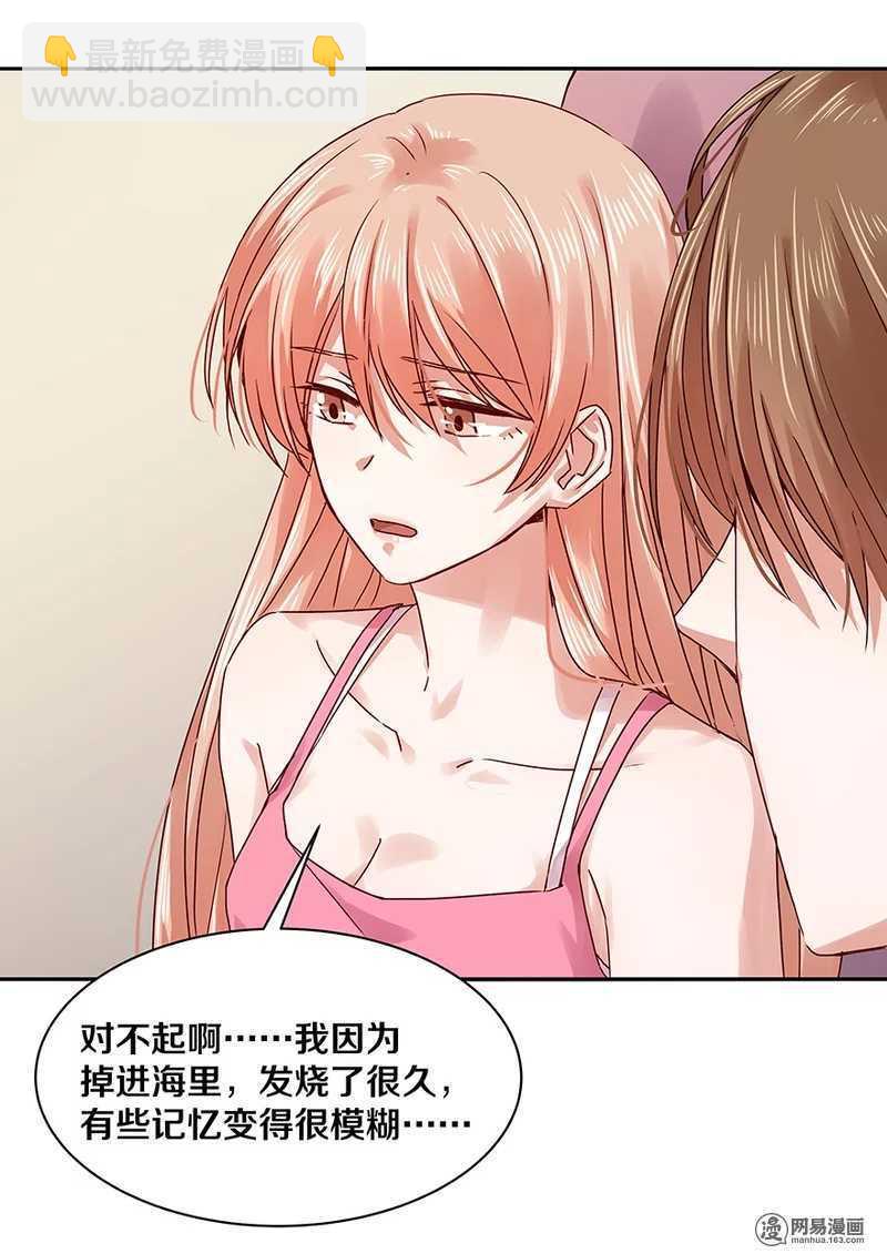 100 他有没有说过我爱你？-第102话