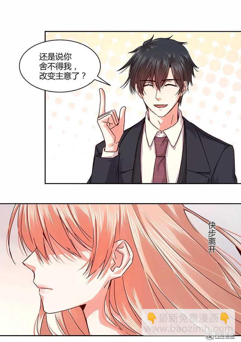 她不记得你了-第104话