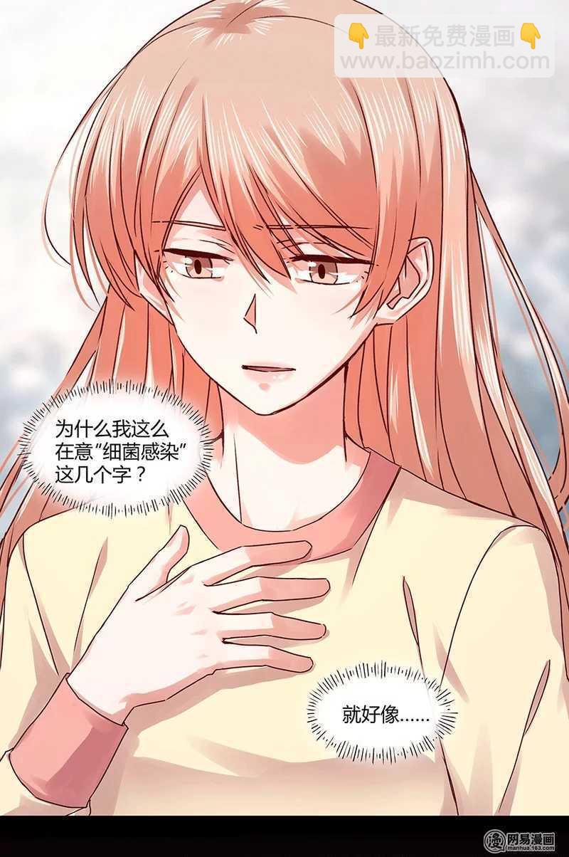 她不记得你了-第104话