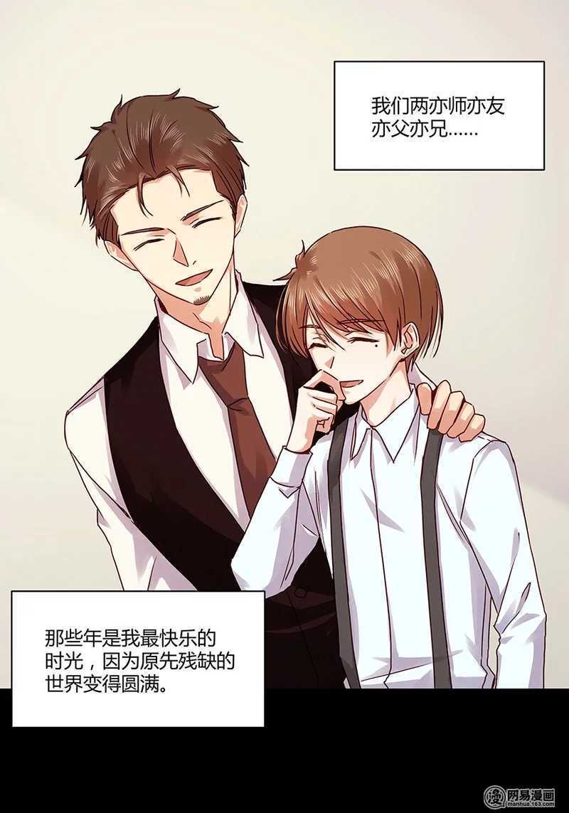 她不记得你了-第104话