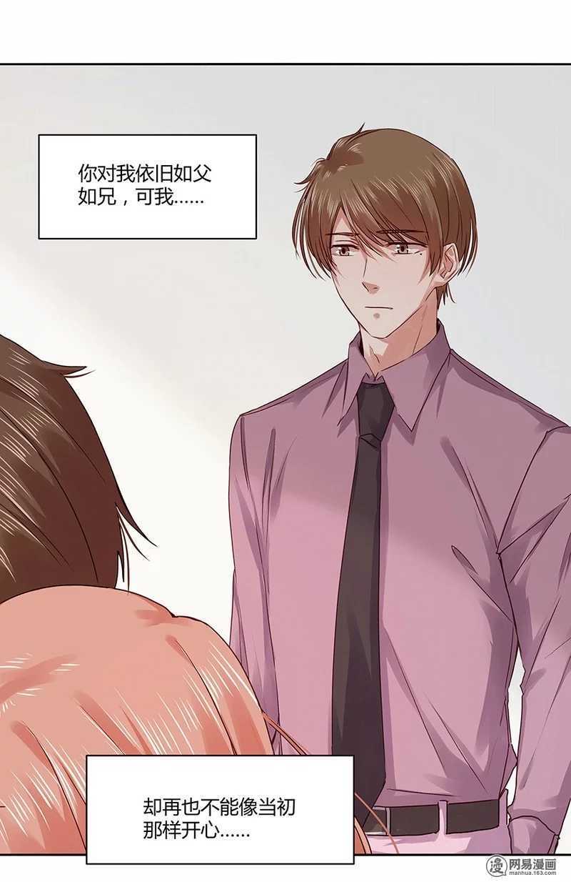 她不记得你了-第104话