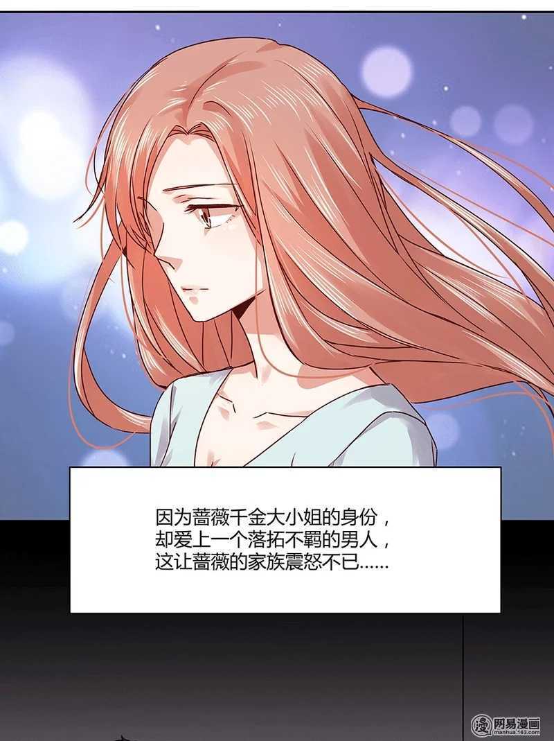 她不记得你了-第104话