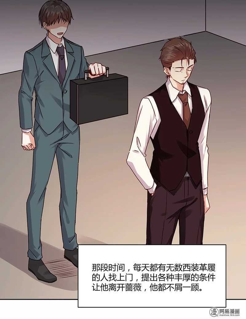 她不记得你了-第104话