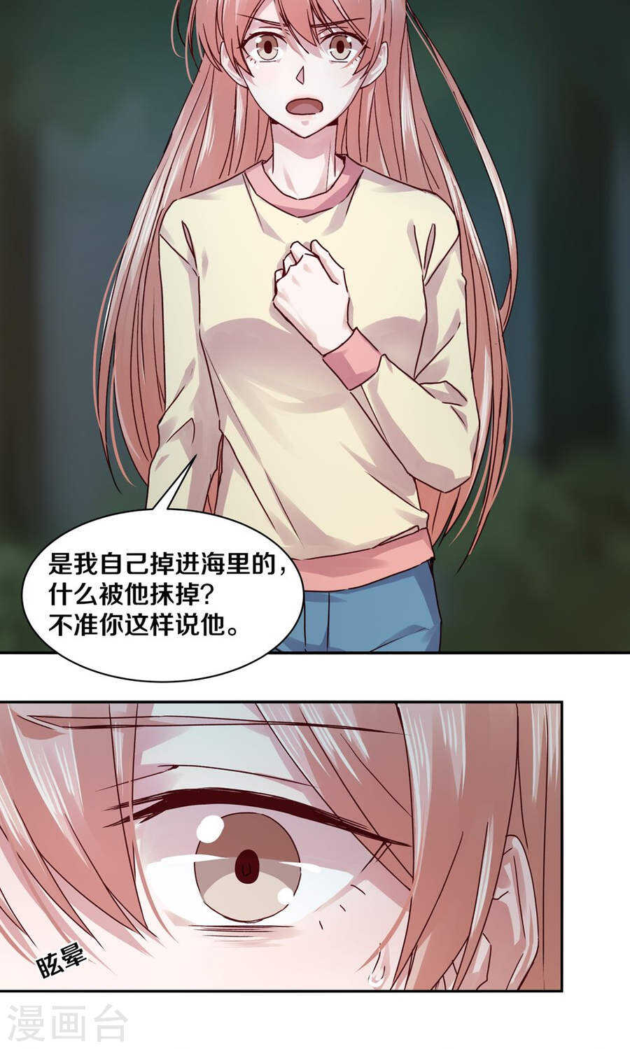 104 后来他们就结婚了生下了你-第106话