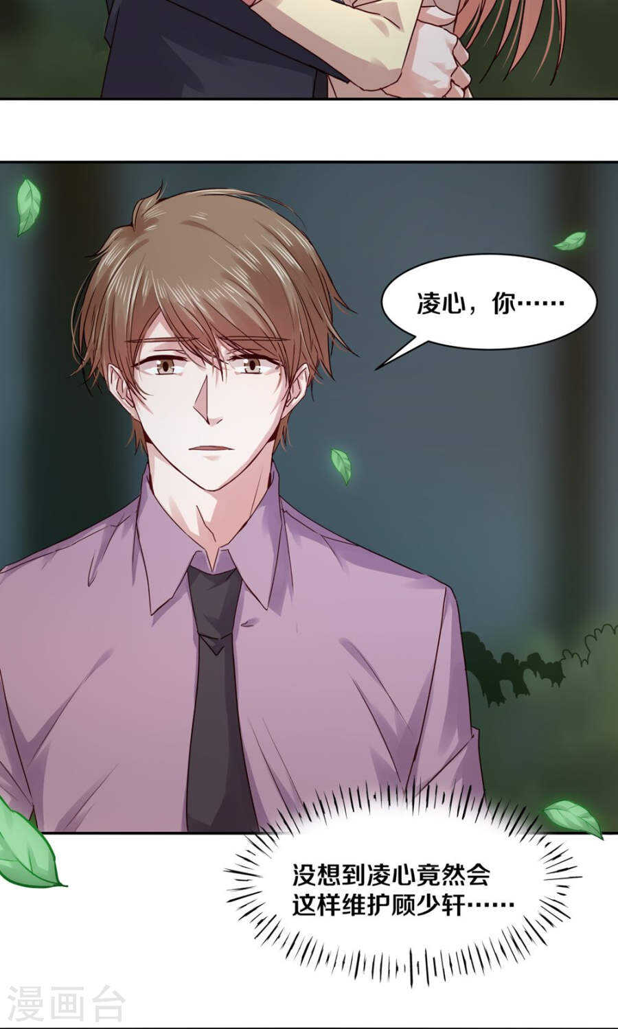 104 后来他们就结婚了生下了你-第106话