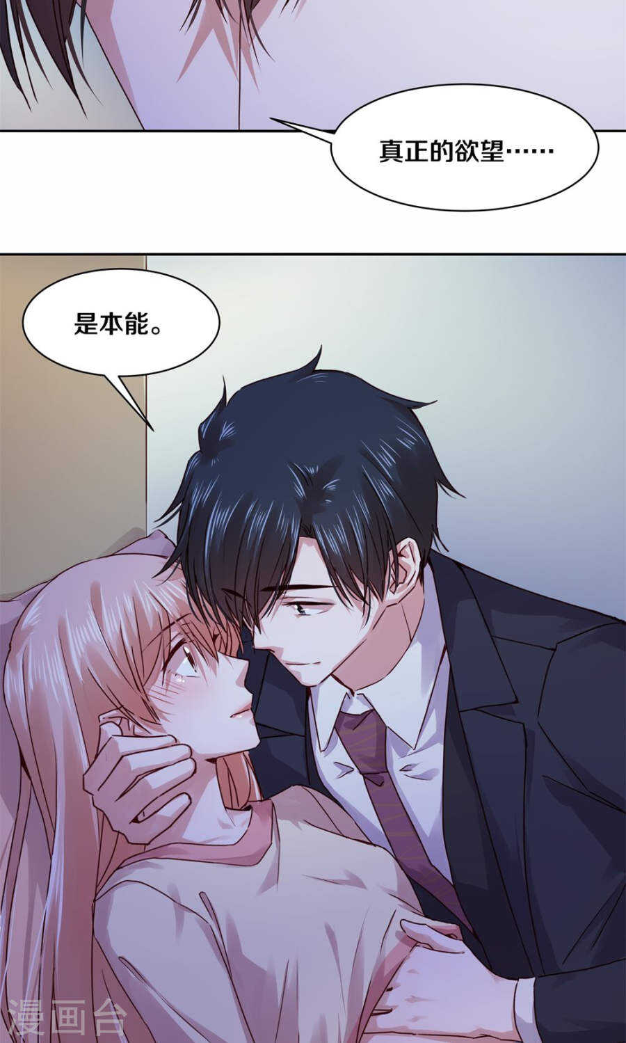 104 后来他们就结婚了生下了你-第106话