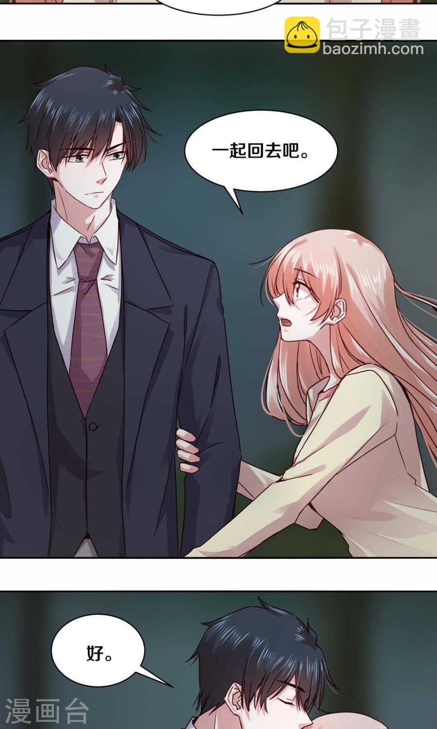 104 后来他们就结婚了生下了你-第106话