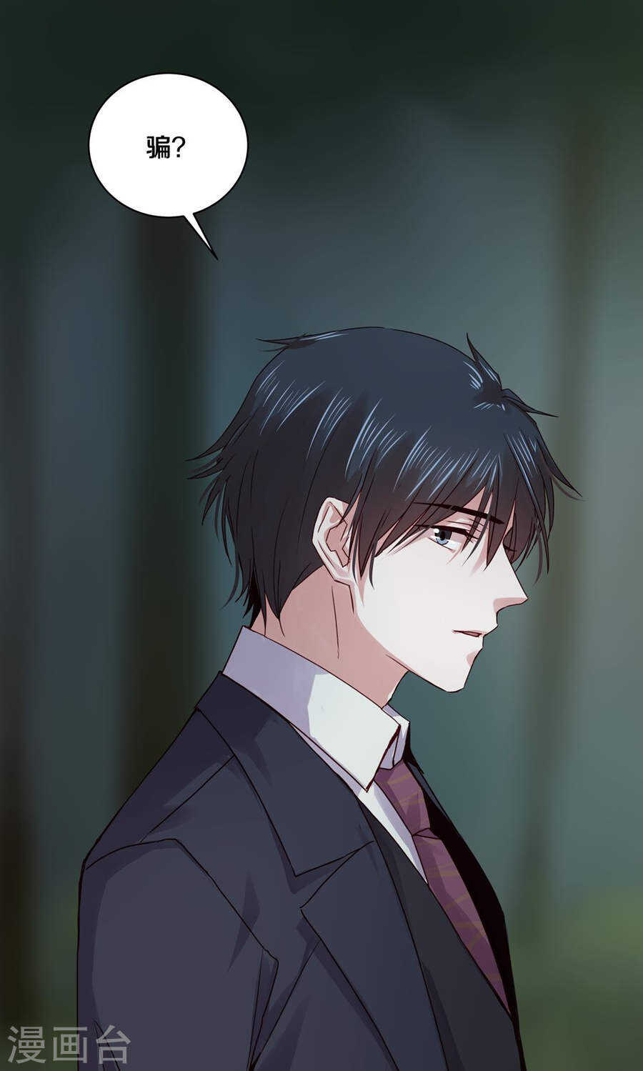 104 后来他们就结婚了生下了你-第106话