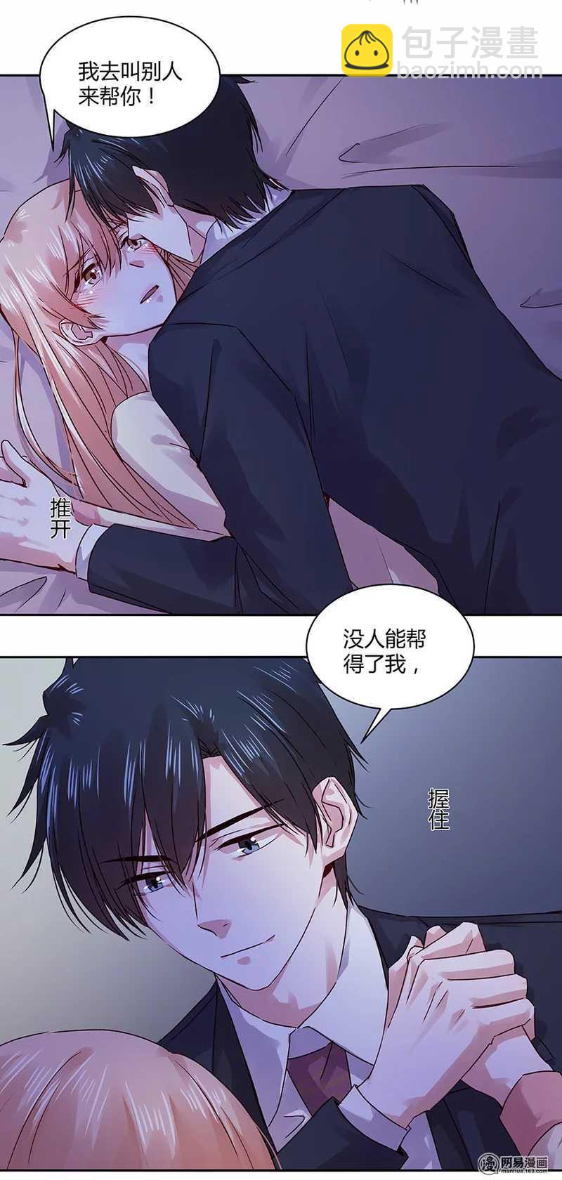 106 我该怎么办才好？-第108话