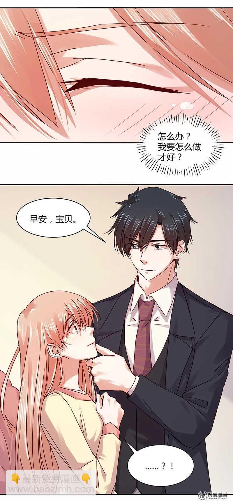 106 我该怎么办才好？-第108话