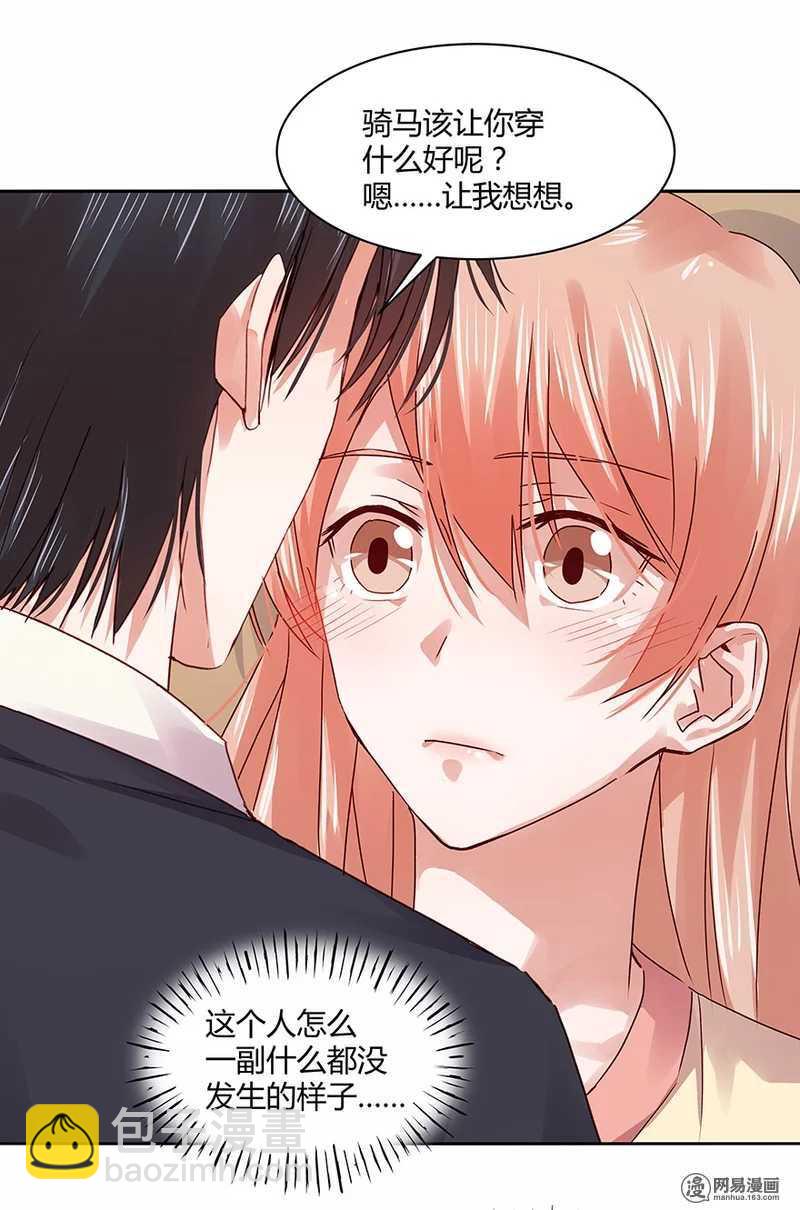 106 我该怎么办才好？-第108话