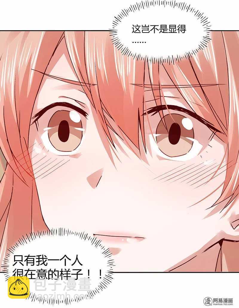 106 我该怎么办才好？-第108话