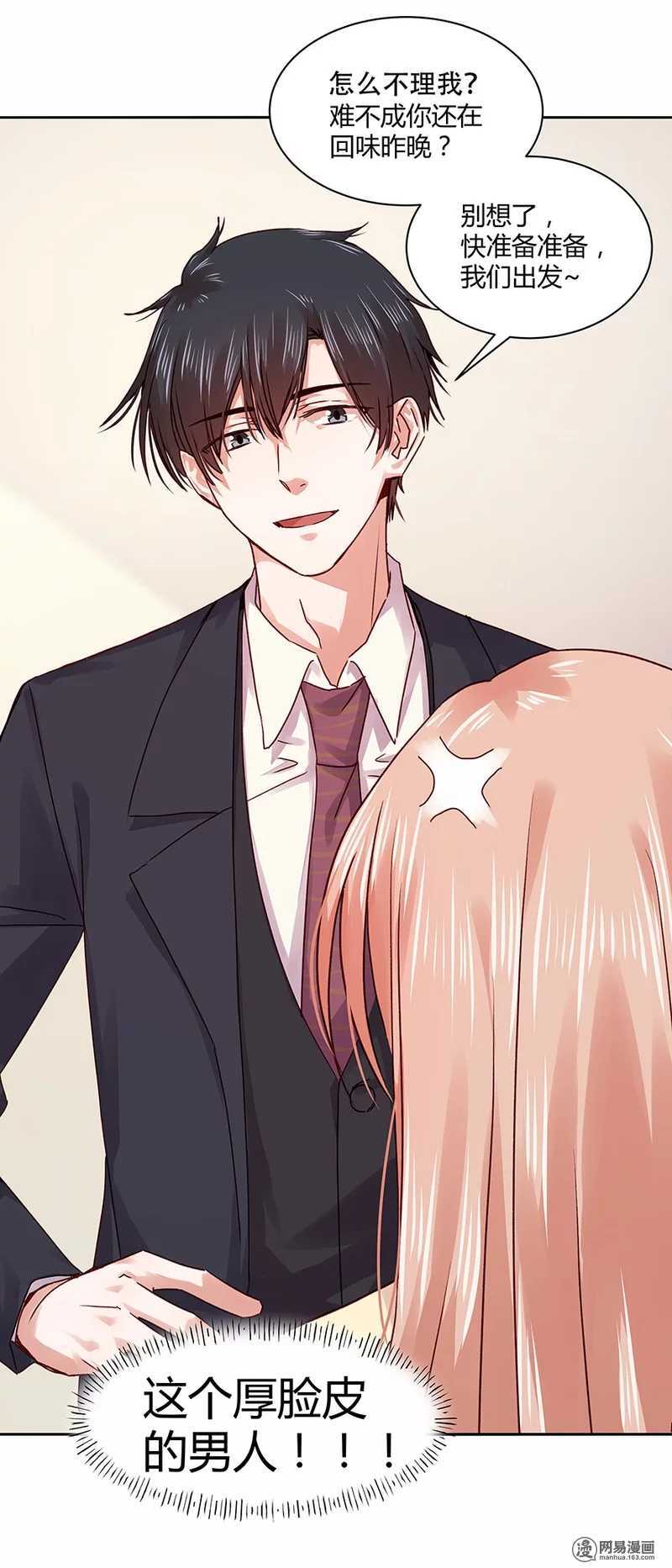 106 我该怎么办才好？-第108话