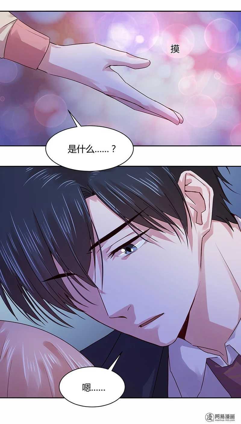 106 我该怎么办才好？-第108话