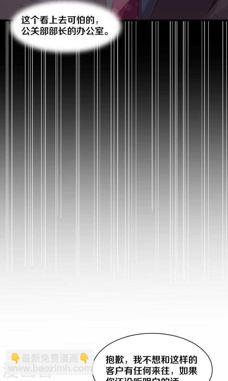 108 谢谢你对我的第一次夸赞-第110话