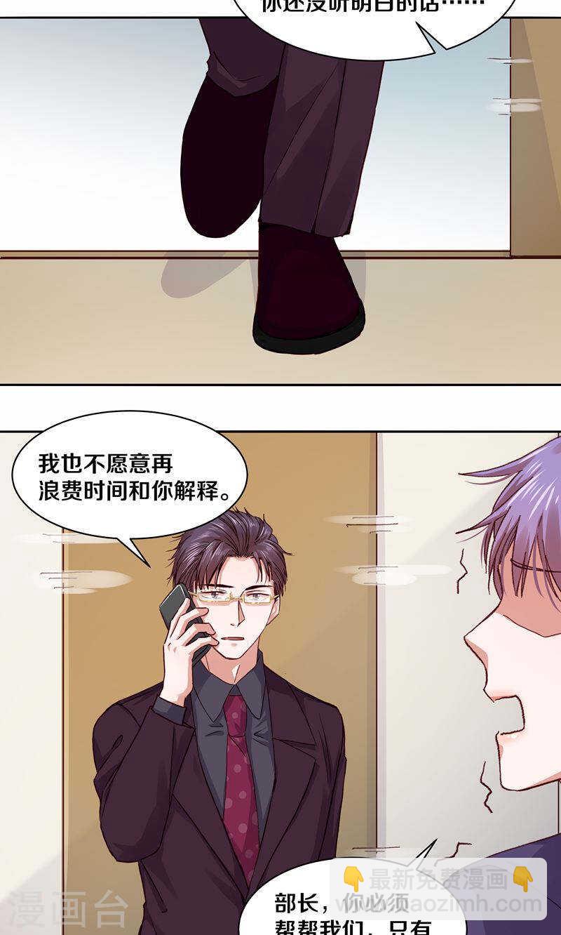 108 谢谢你对我的第一次夸赞-第110话