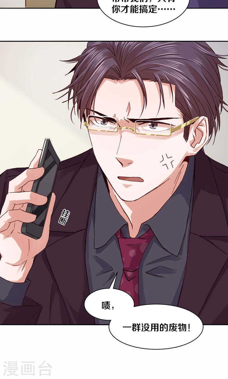 108 谢谢你对我的第一次夸赞-第110话