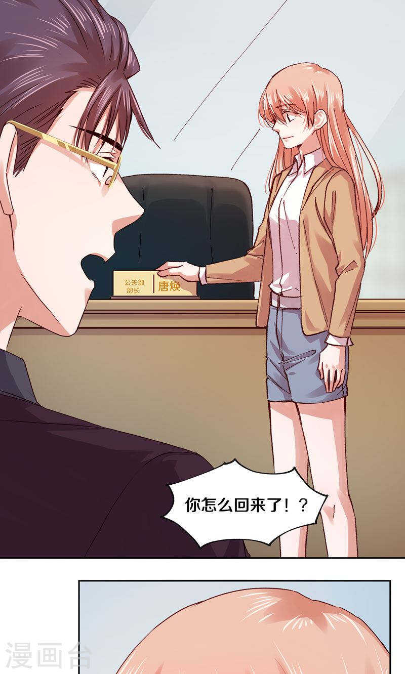 108 谢谢你对我的第一次夸赞-第110话